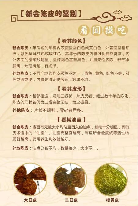 5cb3dd17f269b3cef22078d71e6a3f61.jpg www.clwjbcxs.com新會(huì)陳皮網(wǎng)20161014111412.jpg