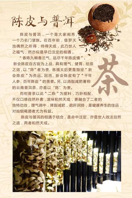 daf4097eaf5f92b2226f9ac12510b5ac.jpg www.clwjbcxs.com新會(huì)陳皮網(wǎng)20161014111524.jpg