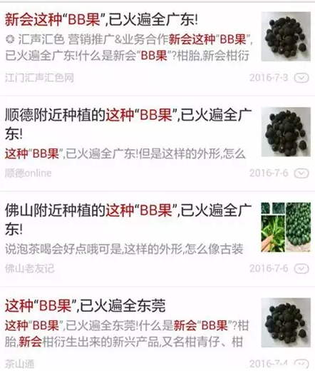 9119e05f69ff5426827e245078da92df.png www.clwjbcxs.com 新會陳皮20170104114315.png