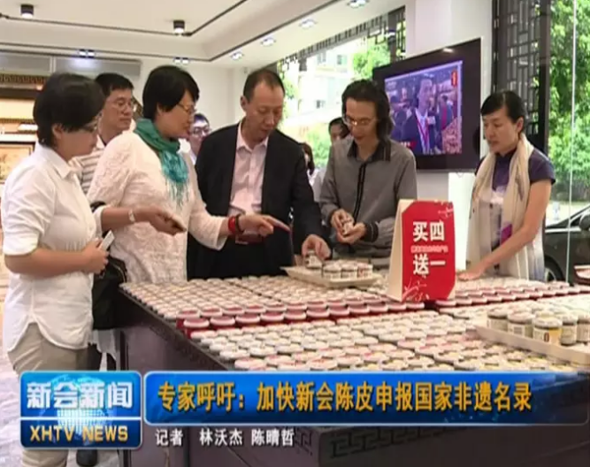 cfd763714a2804c964e15a830879f2fc.png www.clwjbcxs.com 新會陳皮20170104114302.png