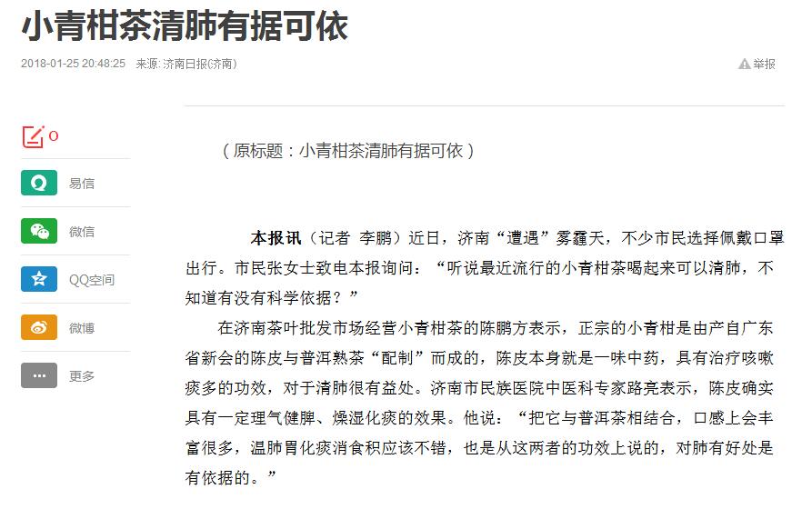 78c1af224b9fd6b59c001ba21bf43274.jpg www.clwjbcxs.com 陳皮之家20180126091006.jpg