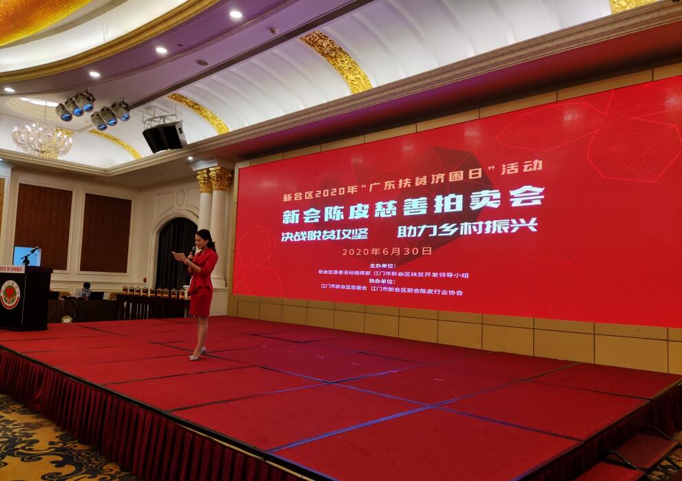 陳皮拍賣.jpg 陳皮拍賣.jpg