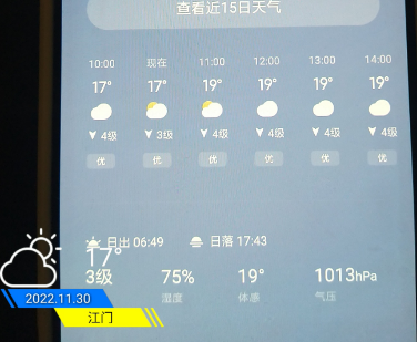 曬陳皮天氣.png 曬陳皮天氣.png